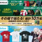 BOSS×Мリーグ・ホロライブTシャツやえらべるPayがその場で当たる大量当選懸賞