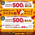 Amazonギフトカード 500円分