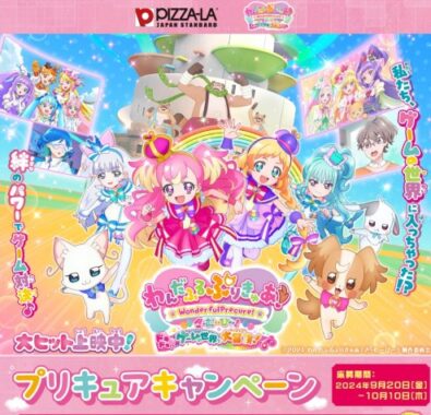 プリキュアのオリジナルグッズが当たる、ピザーラのキャンペーン