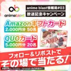 Amazonギフトカード 2,000円分 / QUOカード 5,000円分