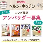 おでん大根、こんにゃくなどの人気商品＆新商品（計8品）