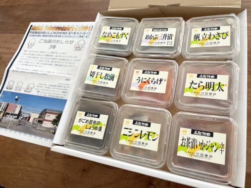 竹田食品のハガキ懸賞で「竹田食品商品詰め合わせ」が当選