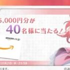 Amazonギフト券 5,000円分