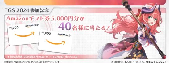 5,000円分のAmazonギフト券が40名様にその場で当たるキャンペーン