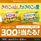 明治お菓子無料クーポン