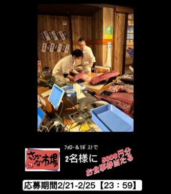 5,000円分の十徳やグループ食事券が当たる毎日応募Xキャンペーン