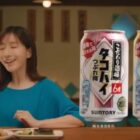 サントリーのタコハイ2缶セットが当たるXキャンペーン
