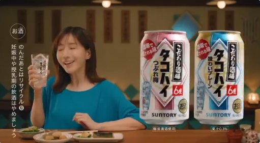 サントリーのタコハイ2缶セットが当たるXキャンペーン