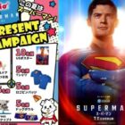 Petio犬用おもちゃ＆映画『スーパーマン』グッズ