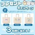 ちいかわトートバッグ