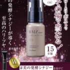 新シワ改善高機能美容液