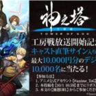 デジタルギフト 最大10,000円分 / キャスト直筆サイン入りポスター