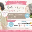 育てるタオル + マー＆ミー商品セット / デジタルギフト 500円分