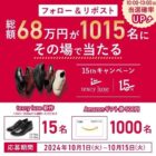 texcy luxe商品 / Amazonギフトコード 500円分