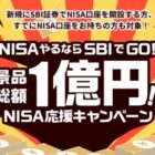 500円相当のデジタルギフトがその場で当たるXキャンペーン