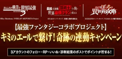 最大10,000円分のえらべるPayやオリジナル図書カードが当たるXキャンペーン