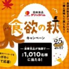 博多和牛ロース すき焼き用 / デリックハム商品 詰め合わせセット / えらべるPay 500円分 など