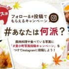 豚肉の写った写真を投稿する、日本ハムのInstagramキャンペーン