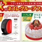 バリスタ 50 / クリスマスケーキ