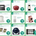 アロマディフューザー / カタログギフト / 家庭用プラネタリウム / QUOカードPay 3,535円分 他