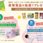 JCBギフトカード 15,000円分 / ドクターエア リカバリーガン 他