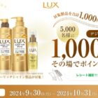 デジタルギフト 1,000円分