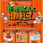 クリスマスケーキ / 明治お菓子詰め合わせ / CGCグループ商品券 1,000円分