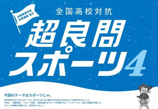 ポカリスエットの無料クーポンがもらえるLINEクイズキャンペーン