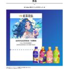 5万名様にCoke ONドリンクチケットがその場で当たる大量当選LINE懸賞