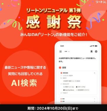 毎日5名様にAmazonギフト券が当たる毎日応募Xキャンペーン