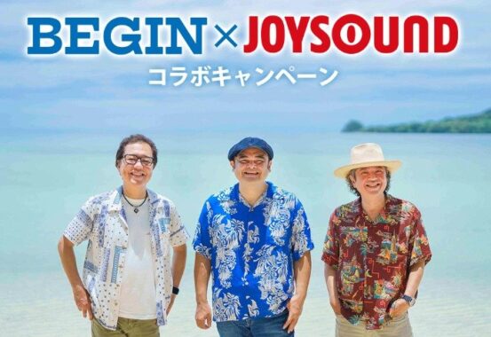 BEGIN35周年記念公演チケットやサイン入り手ぬぐいが当たる歌唱キャンペーン