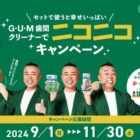 えらべるPay 最大10,000円分