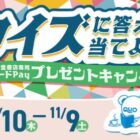 丸善ジュンク堂書店専用QUOカードPay 1,000円分