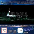 えらべるPay 最大5,000円分 / ノベルティセット / FF7EC キービジュアルTシャツ