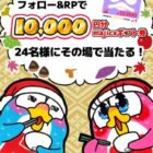 majicaギフト券 10,000円分