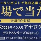 Kroi『Unspoiled』アナログレコード＆ダイドーブレンド プレミアム デミタス