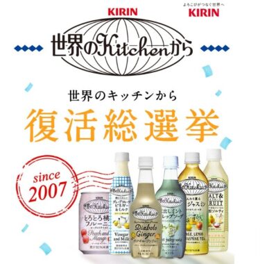 7,777名様にえらべるPay200円分がその場で当たるクローズド＆投票キャンペーン