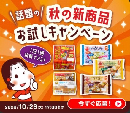 タカノフーズに新商品がお試しできるLINEキャンペーン