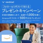 Amazonギフトカード 500円分