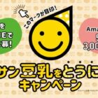 Amazonギフトカード 500円分