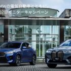 BMW ホテル宿泊付き1泊2日モニター