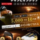 Amazonギフトカード 5,000円分