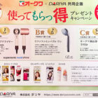 ダイソン ヘアドライヤー / リファファインバブル ワン / オークワ商品券 1,000円分