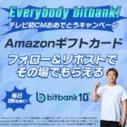 Amazonギフトカード500円分