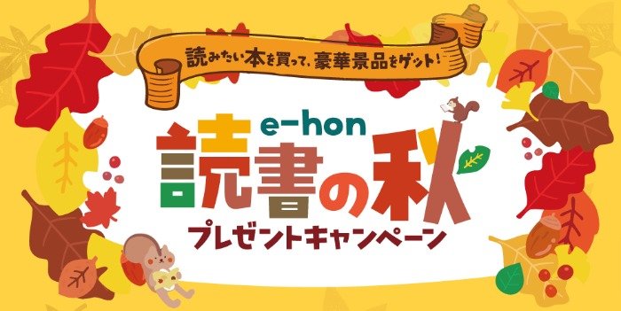 リンベル カタログギフトや人気コミック全巻セットも当たる豪華懸賞