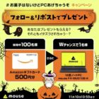 Amazonギフトカード 500円分