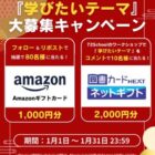 Amazonギフトカード 1,000円分