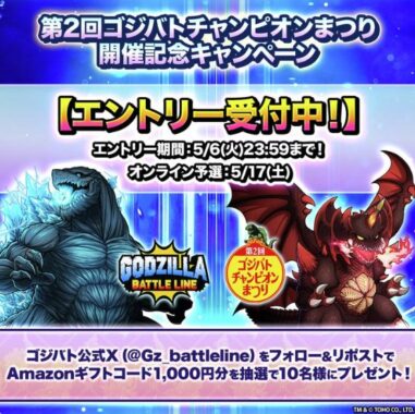 Amazonギフトコード1,000円分がその場で当たるXキャンペーン