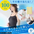 インナー、アームカバー など