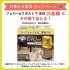自動で出てくるモンダミン